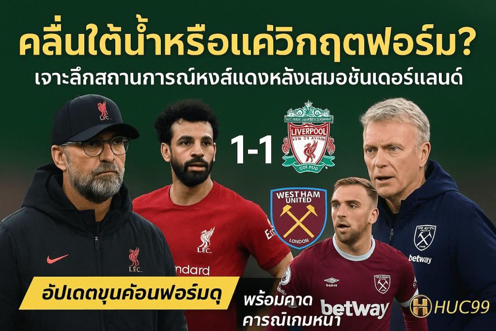 ฟานไดค์ ซาลาห์